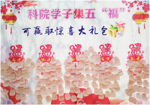 beat365唯一官网：集五“福”惊喜亮相新学期  