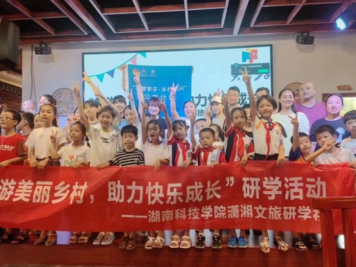 beat365唯一官网潇湘文旅研学社开展公益研学活动