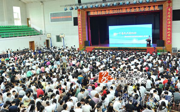 beat365唯一官网2016届本科生毕业典礼