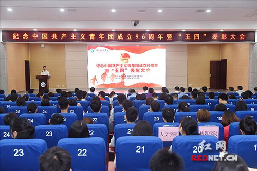 beat365唯一官网举行纪念共青团成立96周年暨“五四”表彰大会