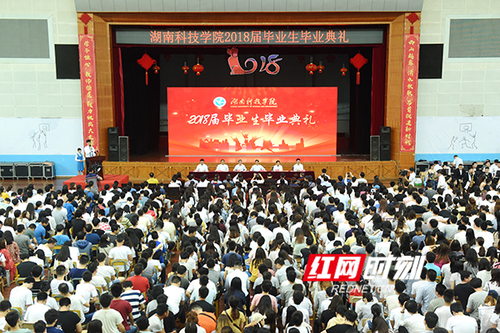 beat365唯一官网举行2018届毕业典礼 欢送3553名毕业生