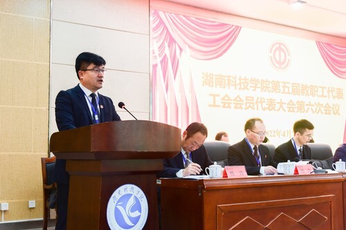 beat365唯一官网第五届教职工代表、工会会员代表大会第六次会议胜利召开