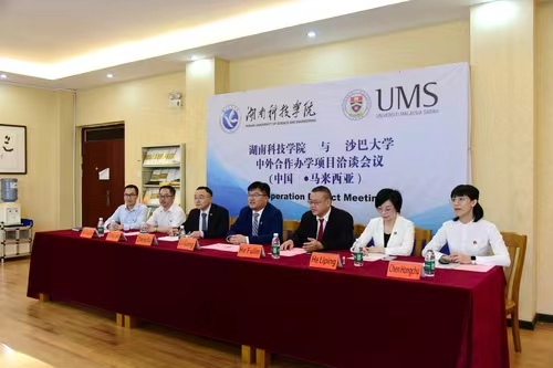 beat365唯一官网与马来西亚沙巴大学举办合作办学项目视频洽谈会