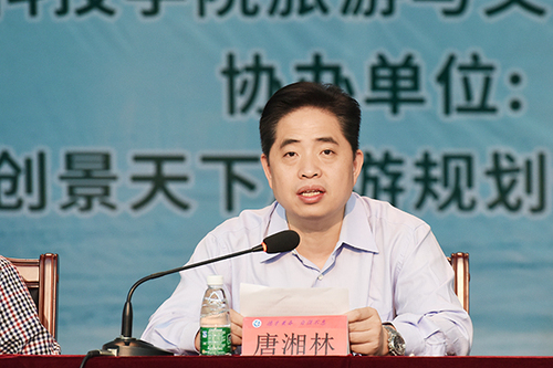 唐湘林讲话 唐湘林讲话