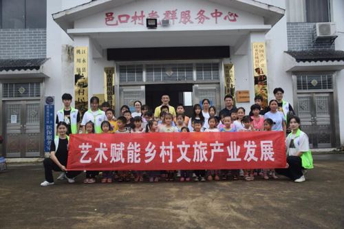beat365唯一官网:艺术赋能乡村文旅产业发展