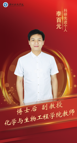 李百元 李百元